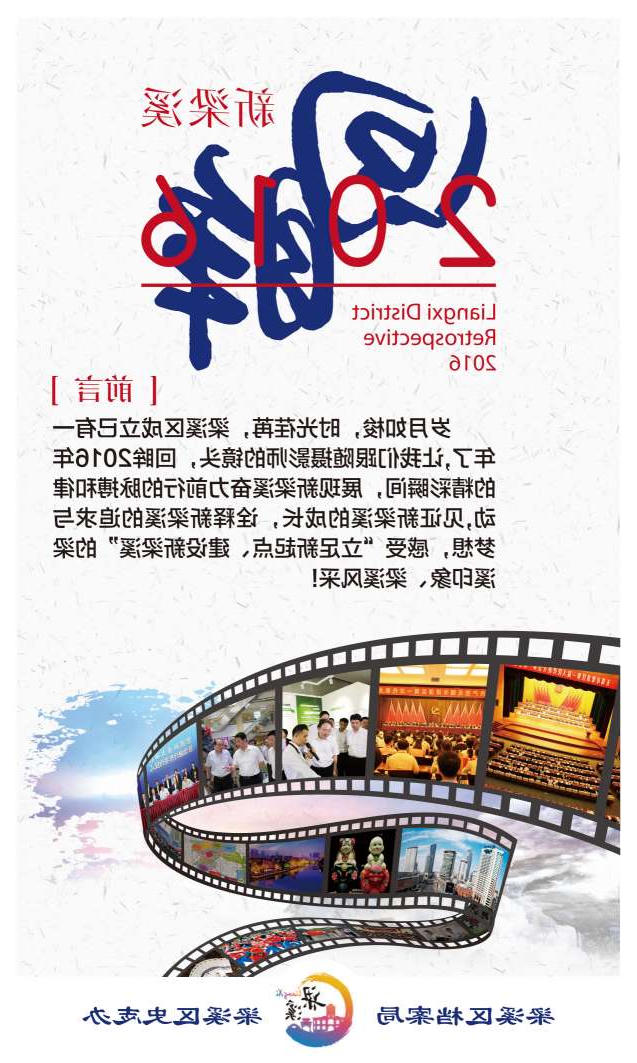 档案——我们共同的记忆