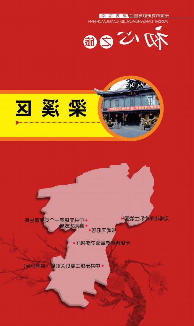 初心之旅