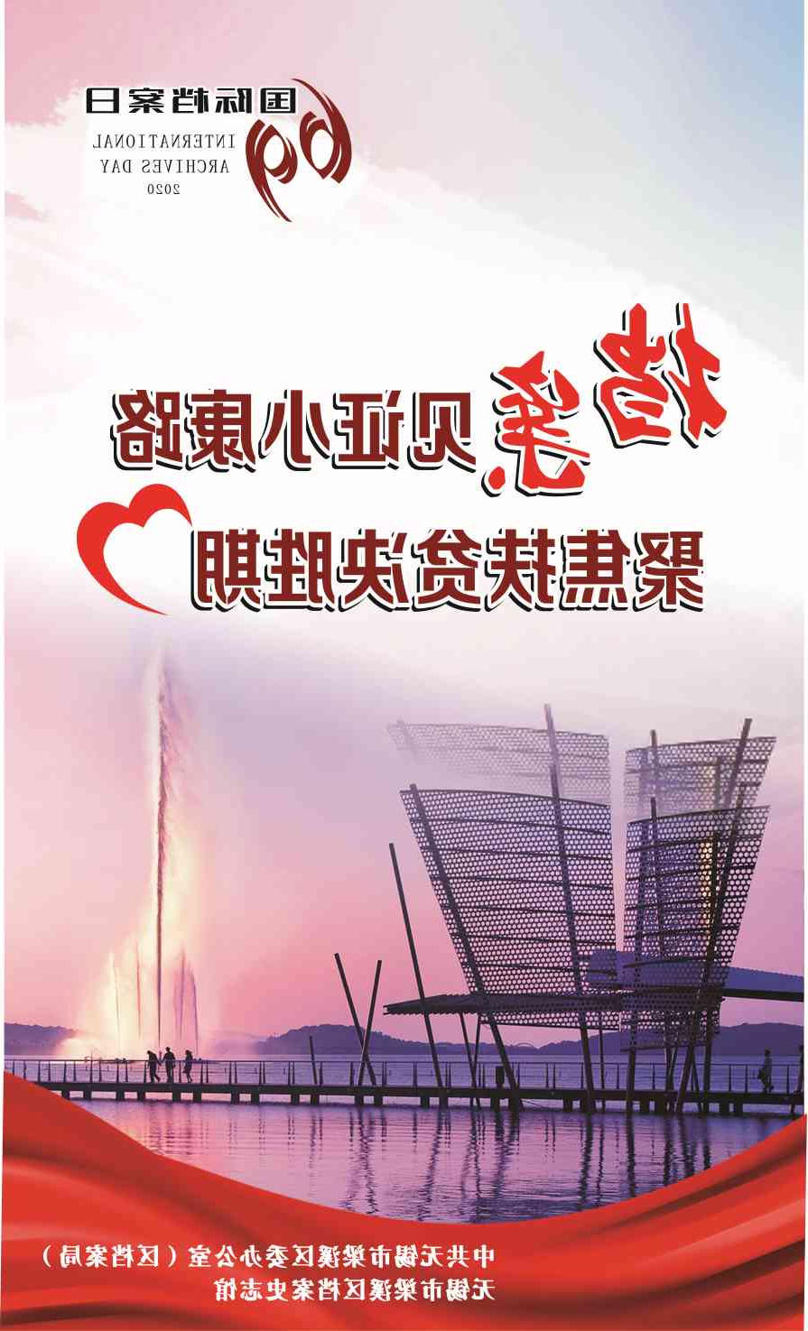 档案见证小康路聚焦扶贫决胜期
