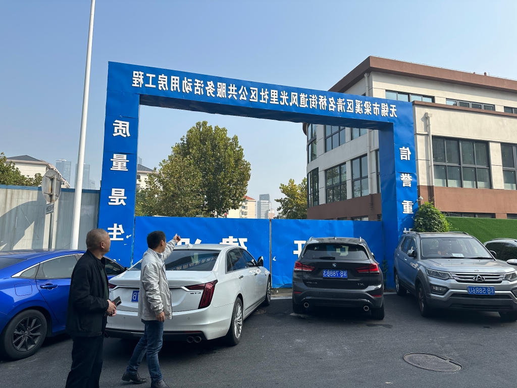 梁溪审计：助力街道国有资产规范管理