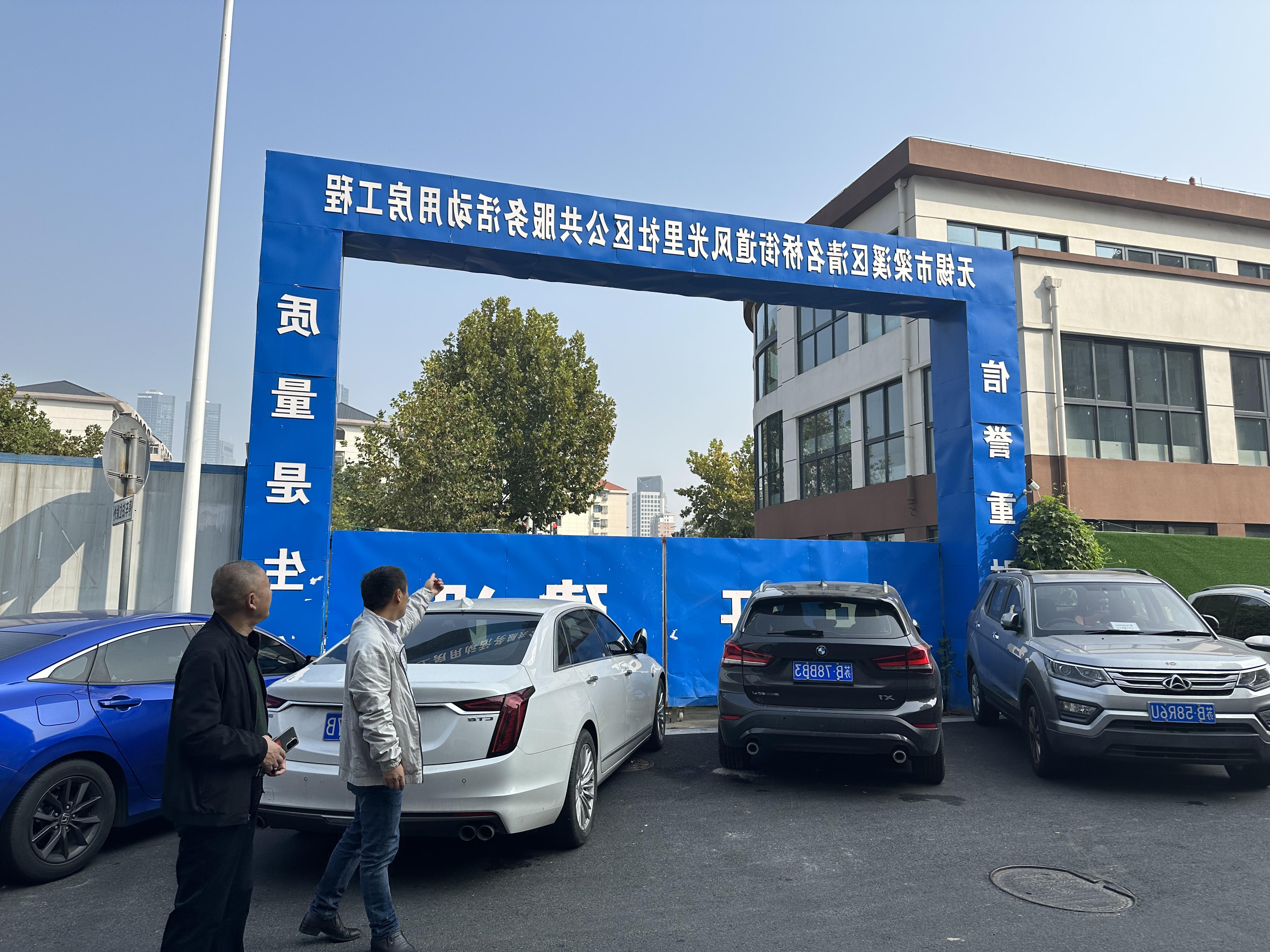 20241120梁溪审计：助力街道国有资产规范管理
