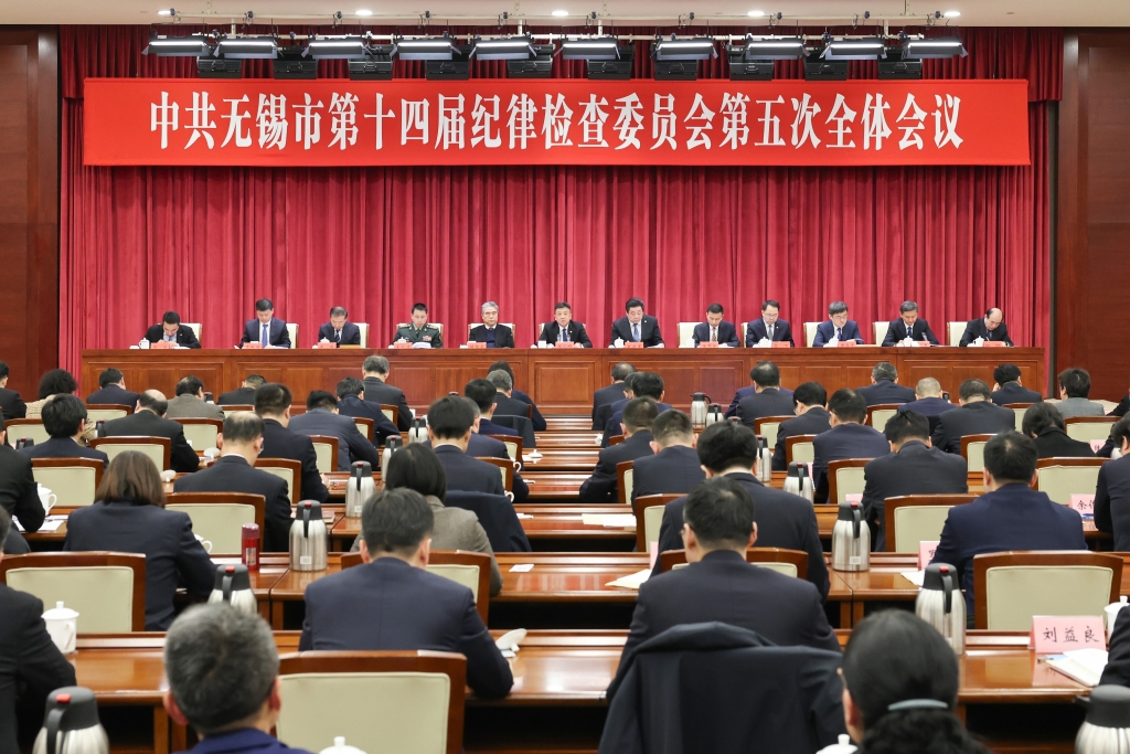 十四届市纪委五次全会暨警示教育大会举行