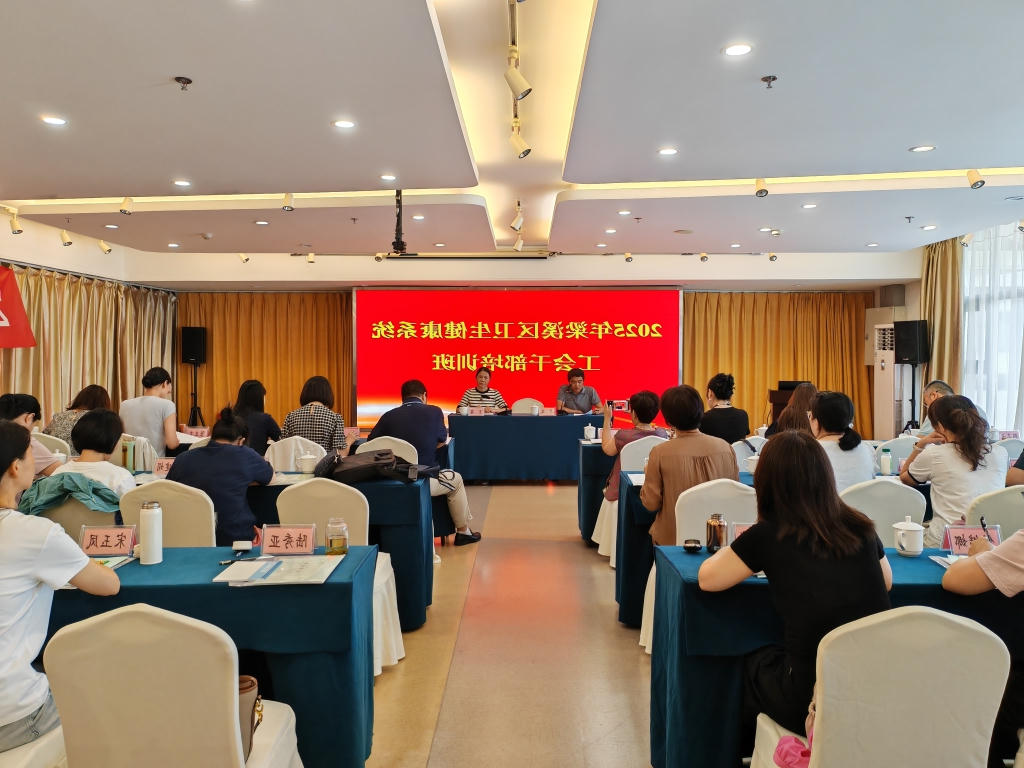 学思悟践 蓄能聚力——这场工会干部培训有