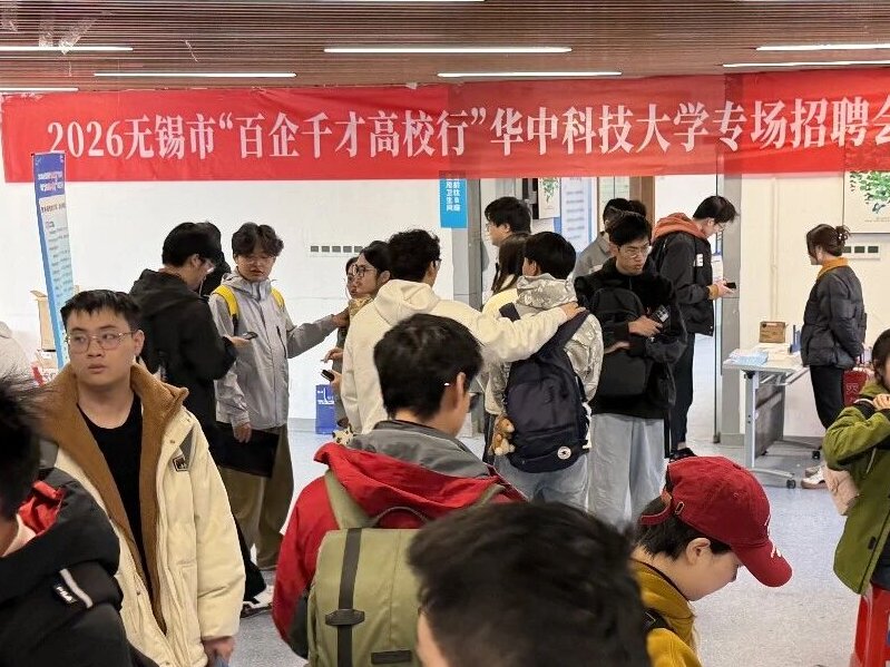 2026无锡市