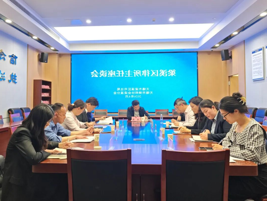 推荐网赌十大排行榜召开律所主任座谈会