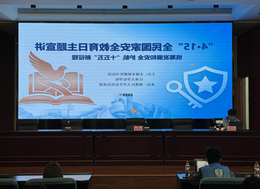 燃！梁溪这群大学生普法天团，把国家安全课讲
