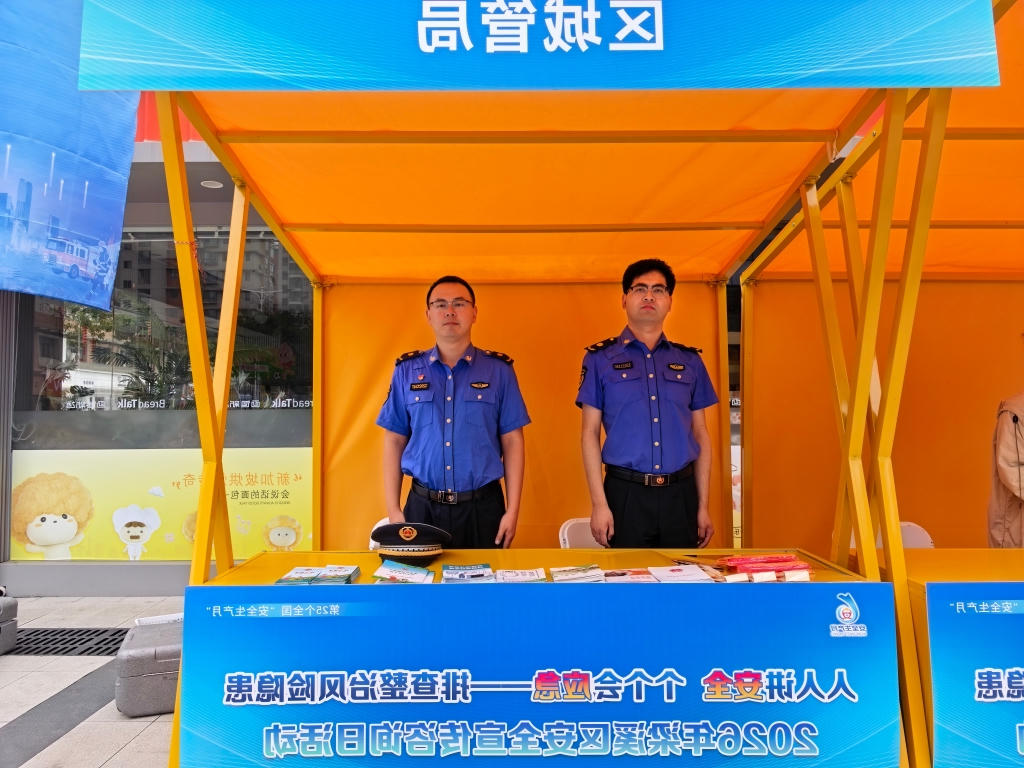 推荐网赌十大排行榜城管局2026年安全生产月工作