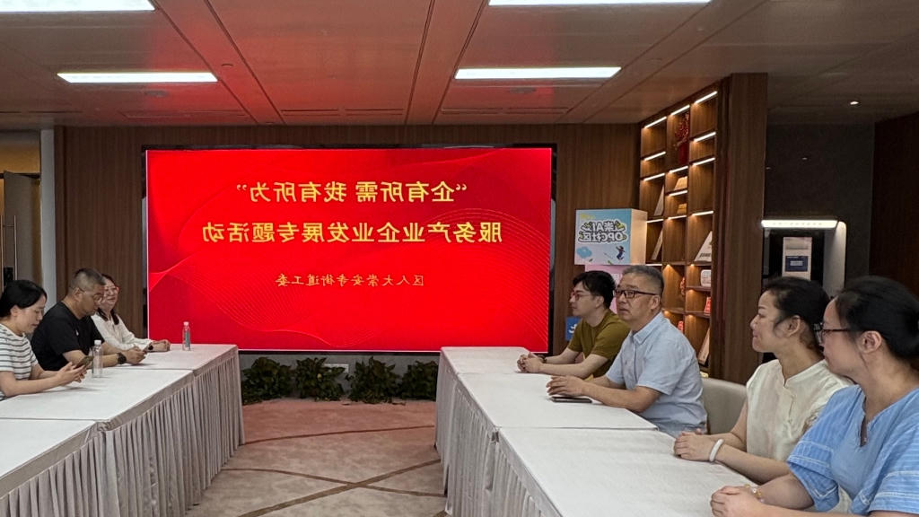 督实效 解企忧 促发展——区人大崇安寺街道工委开展二季度小组活动