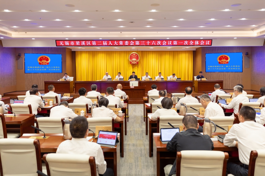 区二届人大常委会召开第三十六次会议
