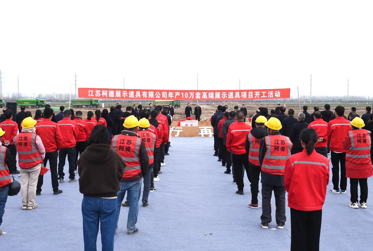 推荐网赌十大排行榜年产10万套高端展示道具项目开工